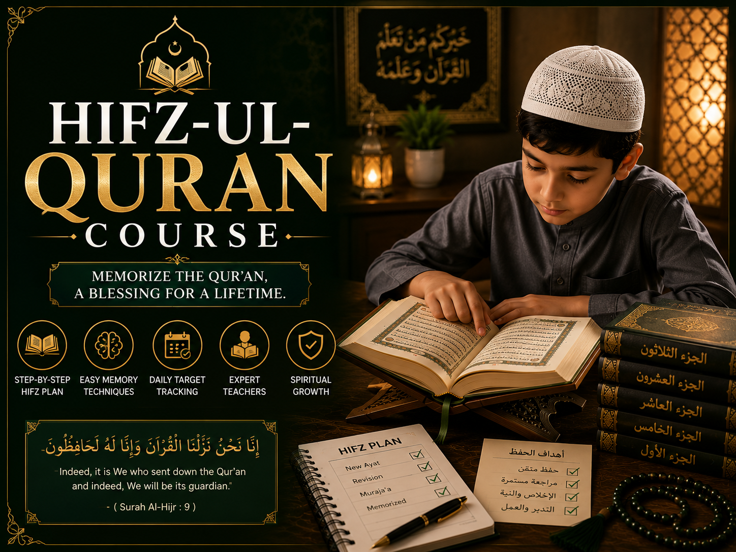 Hifz-ul-Quran Course at FahmEda Quran Academy